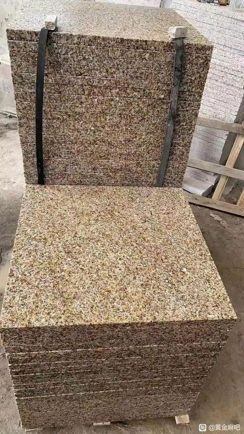 山東黃金麻50厚石材 廠家價(jià)格解析與選購(gòu)指南